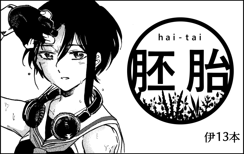 asymmetrical_hair commentary_request dodomori eyebrows_visible_through_hair gloves greyscale hair_between_eyes hand_on_own_forehead headphones headphones_around_neck i-13_(kancolle) kantai_collection looking_at_viewer monochrome open_mouth partially_fingerless_gloves romaji_text sailor_collar school_swimsuit shirt swimsuit translation_request wet