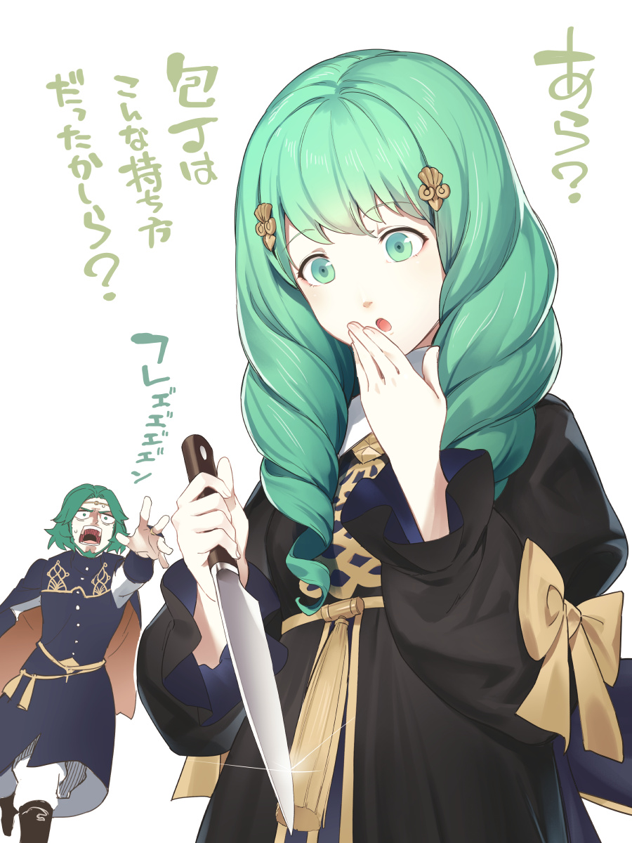 1boy 1girl :o asutora bangs beard black_dress black_footwear blue_jacket boots bow cape circlet commentary_request constricted_pupils dress eyebrows_visible_through_hair facial_hair father_and_daughter fire_emblem fire_emblem:_three_houses flayn_(fire_emblem) green_eyes green_hair hair_ornament hand_up highres holding holding_knife jacket juliet_sleeves knife long_hair long_sleeves open_mouth puffy_sleeves reaching_out seteth_(fire_emblem) translation_request upper_body yellow_bow
