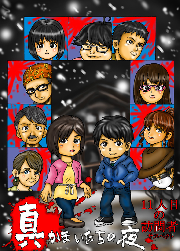 5girls 6+boys ahoge aragai_satomi bandana black_hair blue_hoodie blue_pants brown_hair chibi closed_mouth copyright_name denim dress earrings facial_hair frown glasses grey-framed_eyewear hands_in_pockets hat hood hoodie iketani_masaya jeans jewelry kanbayashi_rose kanbayashi_ryuunosuke kuroi_souichirou mask mouth_mask multiple_boys multiple_girls mustache necklace oomori_(shin_kamaitachi_no_yoru) open_mouth pants pink-framed_eyewear ponytail retro_artstyle ribbon sakamaki_kaito sash shin_kamaitachi_no_yoru:_11ninme_no_houmonsha shirakawa_yukino smile sunglasses tachibana_kyouka_(shin_kamaitachi_no_yoru) torossan ukai_yuuta umezono_miyuki white_ribbon yellow_dress