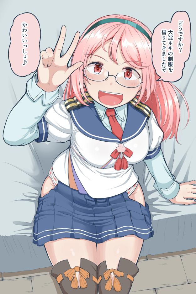 1girl :d blue_skirt blush breasts commentary_request cosplay glasses hairband hip_vent kantai_collection large_breasts long_hair long_sleeves looking_at_viewer mimofu_(fullhighkick) necktie ooyodo_(kancolle) ooyodo_(kancolle)_(cosplay) open_mouth panties pink_hair red_eyes red_neckwear reward_available sazanami_(kancolle) school_uniform sitting skirt smile solo speech_bubble thigh-highs translation_request underwear v white_hairband