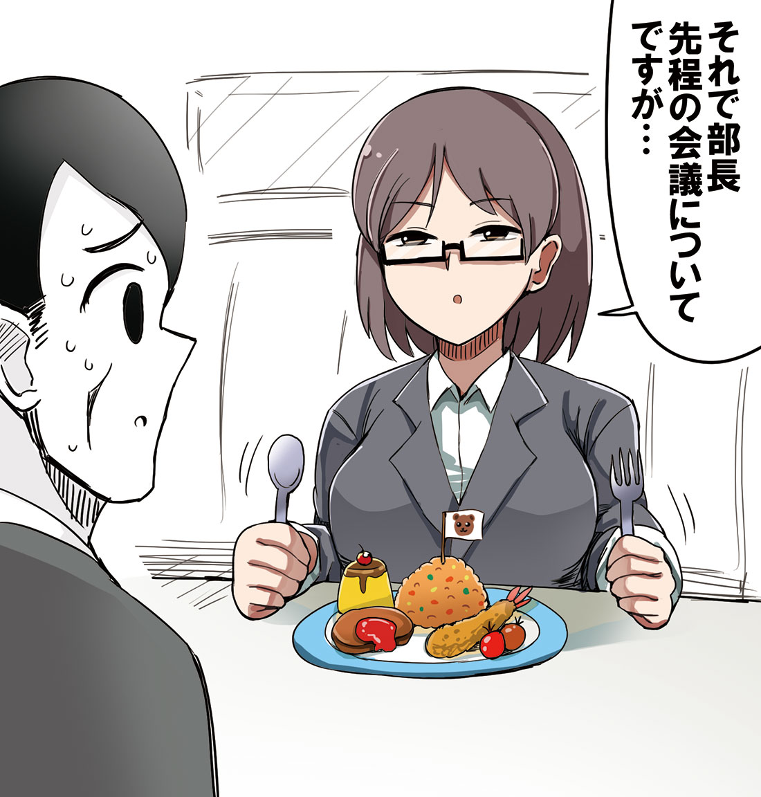 1boy 1girl bear breasts brown_hair diz_(diznaoto) eyebrows_visible_through_hair flag food fork fried_rice glasses ketchup meat medium_breasts office_lady open_mouth original short_hair spoon sweat translation_request uniform