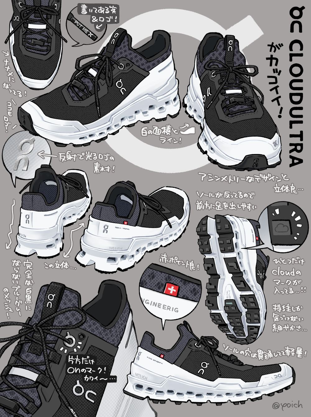 arrow_(symbol) black_footwear commentary_request grey_background highres koma_yoichi no_humans notice_lines original shoelaces shoes sneakers spoken_object still_life translation_request twitter_username white_footwear