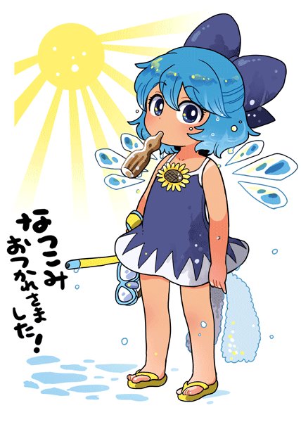 1girl alternate_costume arms_at_sides bangs blue_bow blue_dress blue_eyes blue_hair bow cirno commentary_request dress flower hair_bow holding holding_towel ice ice_wings looking_at_viewer mashuu_masaki mouth_hold sandals snorkel solo standing sun sunflower tanned_cirno touhou towel translation_request water_drop wings