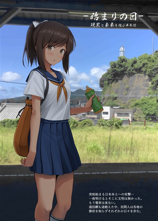 1girl alternate_costume backpack bag blue_sailor_collar blue_skirt blue_sky bottle brown_eyes brown_hair clouds commentary_request cowboy_shot day feet_out_of_frame i-401_(kancolle) ichikawa_feesu kantai_collection kneehighs neckerchief outdoors photo_background pleated_skirt ponytail sailor_collar school_uniform second-party_source serafuku short_hair short_ponytail skirt sky solo standing summer_uniform translation_request yellow_neckerchief