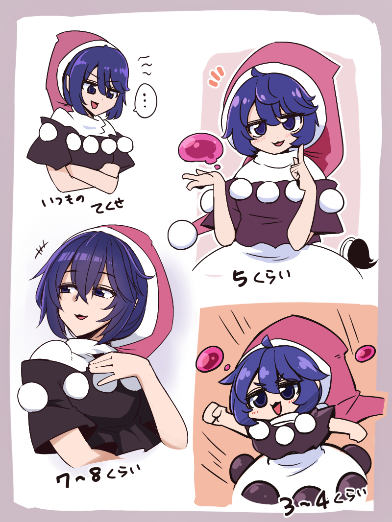 +++ ... 1girl :3 arm_up bangs black_capelet blob blue_eyes blue_hair blush capelet clenched_hand commentary_request doremy_sweet dream_soul dress hat looking_to_the_side multiple_views nightcap notice_lines open_mouth pom_pom_(clothes) red_headwear shio_(futatsumami) smug spoken_ellipsis tail tapir_tail touhou translation_request turtleneck white_dress