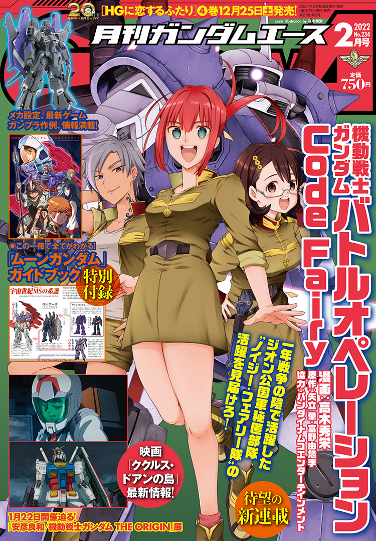 alma_stirner amuro_ray aqua_eyes breasts brown_hair cover eyebrows_visible_through_hair glowing glowing_eye green_jacket grey_hair gundam gundam_ace gundam_battle_operation_code_fairy gundam_zz hair_behind_ear helena_hegel jacket jutta_qasim long_hair magazine_cover mecha medium_breasts mia_brinkman military military_uniform mineva_lao_zabi mobile_suit mobile_suit_gundam mobile_suit_gundam:_cucuruz_doan's_island moon_gundam official_art one-eyed open_mouth ponytail psycho_gundam_mk-iv_g-doors psyco_gundam psyco_gundam_mk_ii redhead rinato_light rx-78-2 sarasa_moon smile uniform v-fin varguil violet_eyes zaku_ii_hmgt_alma_stirner_custom zeon zeta_gundam zeta_plus