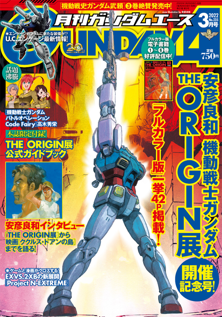 alma_stirner amuro_ray beam_rifle cover cucuruz_doan damaged energy_gun engage_gundam explosion frau_bow gun gundam gundam_ace gundam_battle_operation_code_fairy gundam_u.c._engage haro helena_hegel holding holding_gun holding_weapon last_shooting magazine_cover mecha mia_brinkman mobile_suit mobile_suit_gundam mobile_suit_gundam:_cucuruz_doan's_island mobile_suit_gundam_the_origin official_art shoulder_cannon standing v-fin weapon