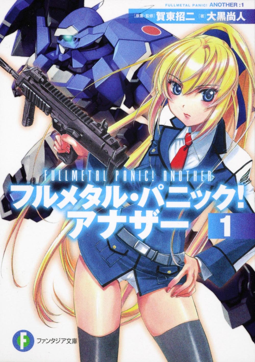 1girl adelina arm_slave_(mecha) as-1_blaze_raven bike_shorts blue_jacket blush collared_shirt cover cover_page eyebrows_visible_through_hair full_metal_panic! full_metal_panic!_another glowing glowing_eye gun h&amp;k_mp7 hand_on_hip highres holding holding_gun holding_weapon jacket leaning_to_the_side mecha necktie novel_cover official_art ponytail red_necktie scan science_fiction shikidouji shirt shorts submachine_gun thigh-highs weapon white_shirt white_shorts