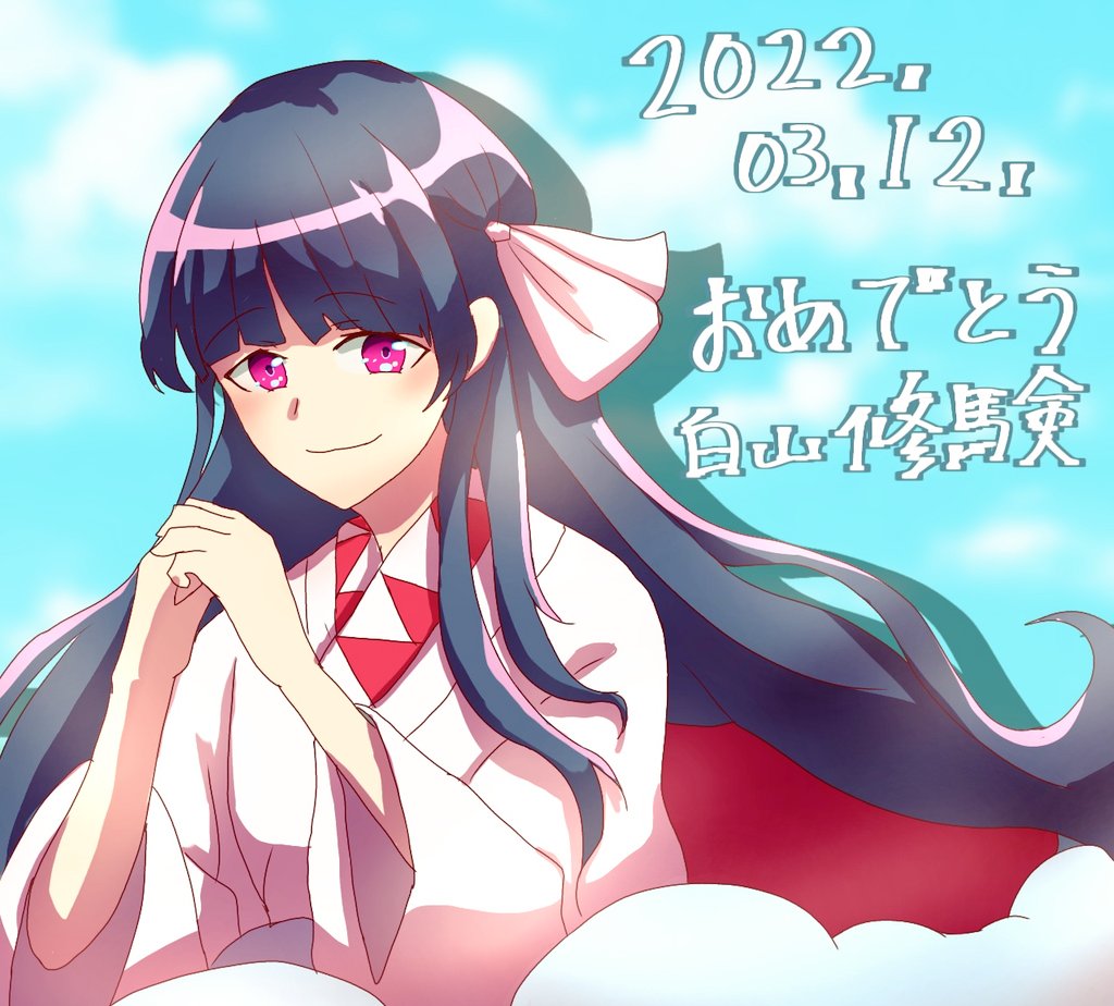 1girl bangs black_hair blunt_bangs bow commentary_request girl_who_trained_on_mt._haku_(touhou) hair_bow japanese_clothes kimono long_hair looking_at_viewer miko pink_eyes red_skirt rokki_hero sidelocks skirt smile touhou translation_request upper_body very_long_hair white_bow white_kimono