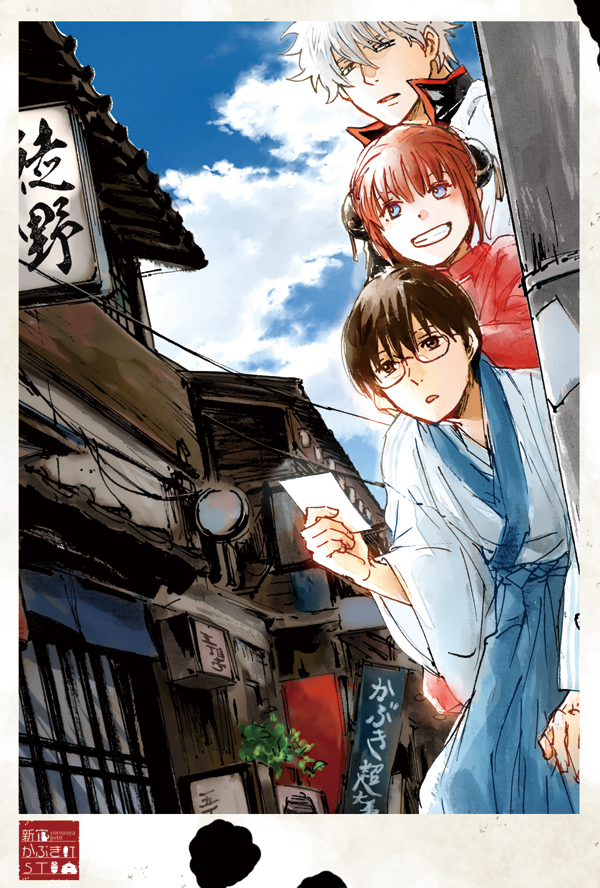 1boy 2boys acaco black_hair blue_eyes clouds cloudy_sky gintama glasses hiding_behind_another japanese_clothes kagura_(gintama) multiple_boys picture_(object) redhead sakata_gintoki shimura_shinpachi short_hair sky utility_pole white_hair