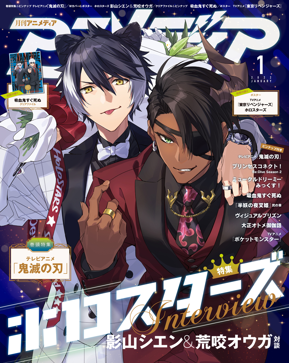 2boys animal_ears animedia aragami_oga artist_request asymmetrical_bangs bangs black_hair black_shirt blue_background bouquet bow bowtie chain collared_shirt copyright_name cover cowboy_shot crown_(symbol) dark-skinned_male dark_skin earrings eyepatch fingernails flower formal gold_chain green_eyes grin hair_between_eyes hand_on_another's_shoulder hand_on_hip hand_up holding holding_bouquet holostars horns jackal_boy jackal_ears jacket jewelry kageyama_shien leaning_forward lily_(flower) looking_at_viewer mafia_(holostars) magazine_cover multicolored_hair multiple_boys necktie official_art pants patterned_clothing plaid plaid_jacket plaid_vest red_jacket red_pants red_ribbon red_vest ribbon ring shirt single_earring single_horn smile smirk sparkle tongue tongue_out two-tone_hair v-shaped_eyebrows vest watch watch white_bow white_bowtie white_hair white_jacket white_pants white_vest yellow_eyes