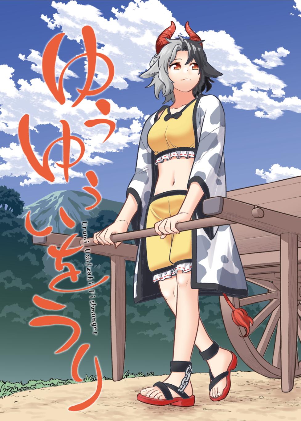 1girl animal_ears animal_print black_hair breasts closed_mouth clouds cloudy_sky collarbone commentary_request cow_ears cow_girl cow_horns cow_print cow_tail crop_top frilled_shorts frills fuuzasa grey_hair haori happy highres horns japanese_clothes long_sleeves looking_away medium_breasts midriff mountain multicolored_hair navel outdoors red_footwear red_horns red_tail sandals shorts sky smile split-color_hair stomach tail tank_top toes touhou two-tone_hair ushizaki_urumi walking wheelbarrow wide_sleeves yellow_shorts yellow_tank_top