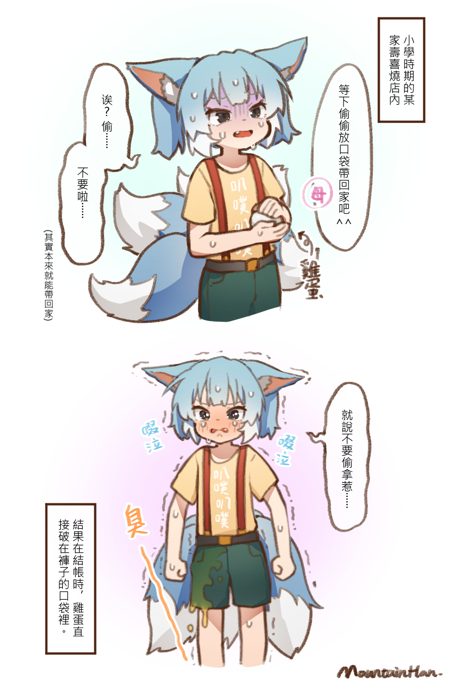 1girl ah_zhong_(mountain_han) animal_ears black_eyes blue_hair blush chinese_text crying crying_with_eyes_open dirty ears_down fox_ears fox_tail green_shorts highres holding mountain_han multiple_tails multiple_views open_mouth original parted_lips shirt short_shorts short_sleeves shorts signature suspender_shorts suspenders tail tearing_up tears translation_request turn_pale yellow_shirt