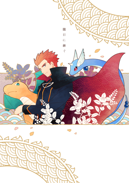 1boy black_cape blue_jacket cape closed_mouth commentary_request dragonair dragonite floating_cape jacket lance_(pokemon) long_sleeves looking_at_viewer looking_to_the_side male_focus petals pokemon pokemon_(creature) pokemon_(game) pokemon_hgss redhead short_hair smile spiky_hair translation_request y_(036_yng)