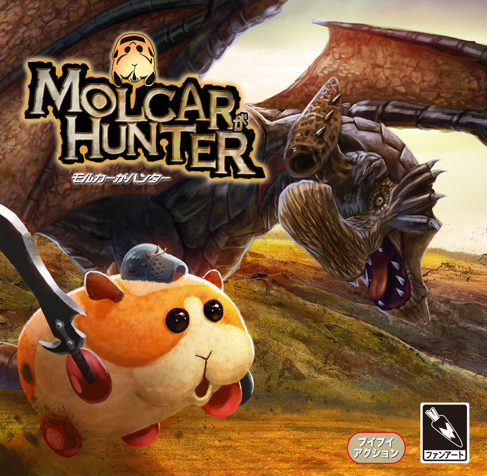 bearluxe commentary_request cover crossover dragon guinea_pig gypceros helmet hill logo_parody molcar monster_hunter_(series) no_humans parody potato_(pui_pui_molcar) pui_pui_molcar sword translation_request weapon