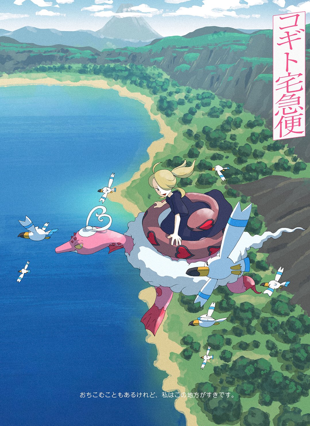 1girl ahoge arm_support bird black_dress blonde_hair character_name clouds cogita_(pokemon) commentary_request day dress enamorus enamorus_(therian) floating_hair flying hair_over_one_eye highres long_hair looking_to_the_side official_style outdoors pokemon pokemon_(creature) pokemon_(game) pokemon_legends:_arceus pokeyugami ponytail riding riding_pokemon short_sleeves sky translation_request wingull younger