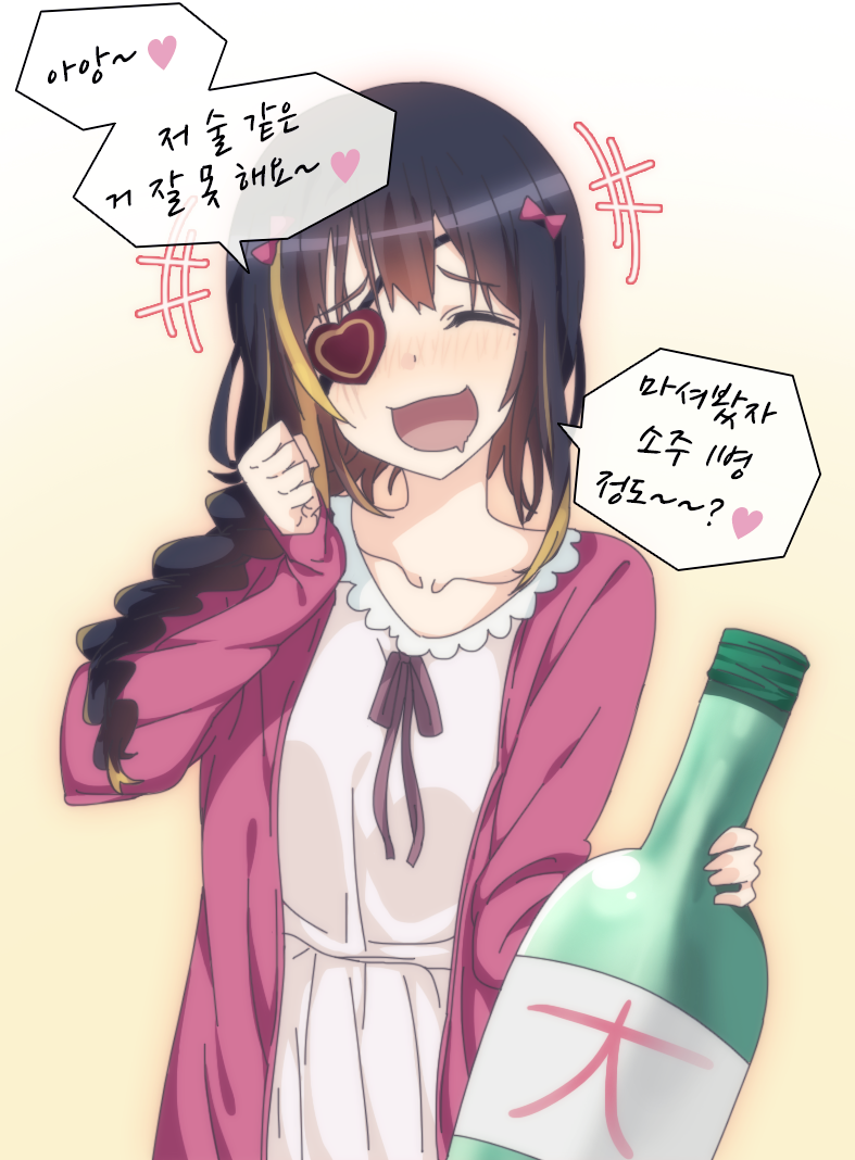+++ 1girl :d alcohol black_hair blonde_hair blush bottle bow braid collarbone commentary dress drunk eyebrows_visible_through_hair eyepatch facing_viewer girls_frontline hair_bow happy heart heart_eyepatch korean_commentary korean_text laughing long_hair long_sleeves m16a1_(girls'_frontline) mole mole_under_eye multicolored_hair open_mouth sidarim simple_background smile solo streaked_hair translation_request upper_body white_dress