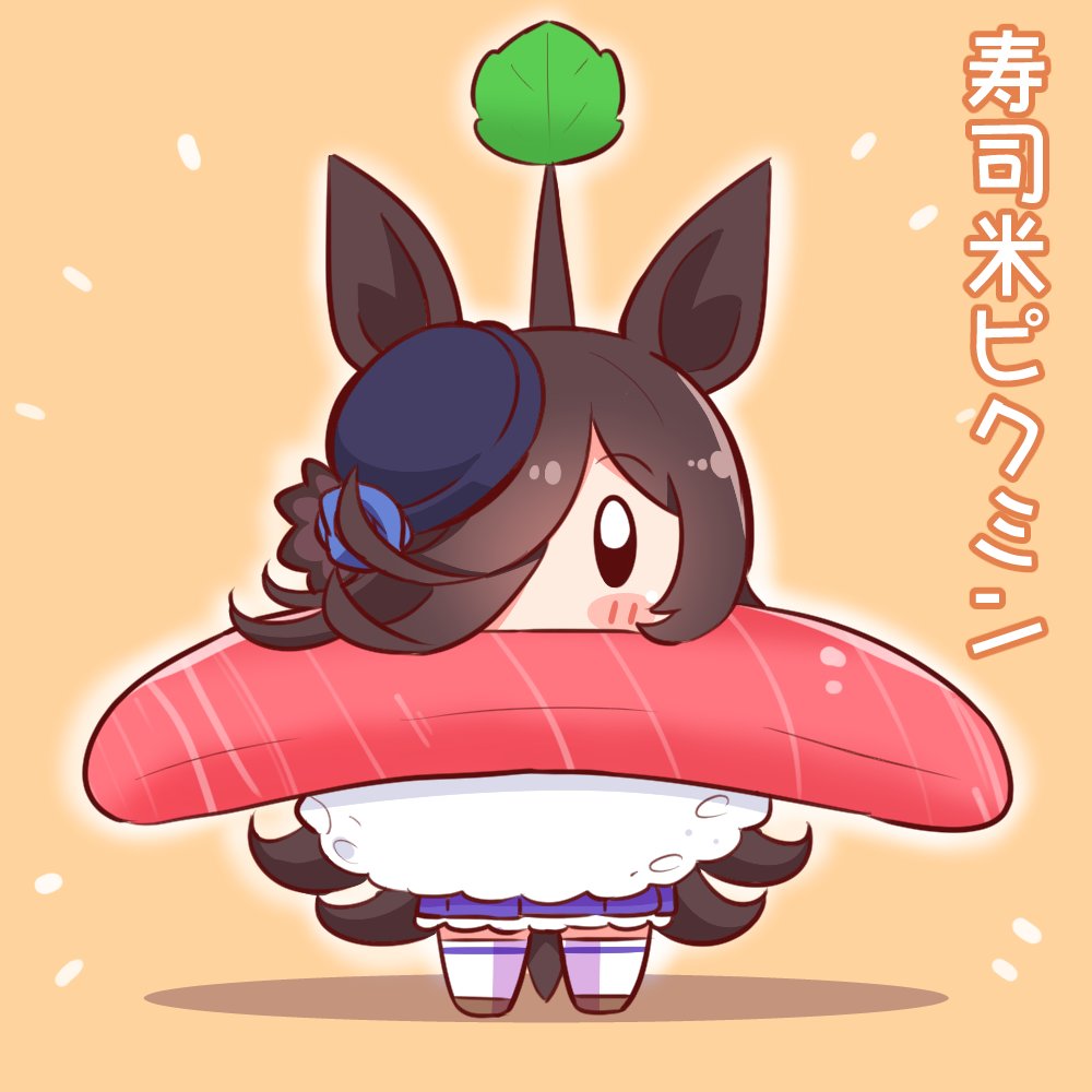1girl animal_ears blue_headwear blush_stickers brown_hair chibi commentary food food_as_clothes full_body hair_over_one_eye hat horse_ears kyou_(fr39) long_hair looking_at_viewer orange_background pikmin_(series) pikmin_bloom purple_skirt rice_shower_(umamusume) sashimi skirt solo sprout_on_head sushi thigh-highs translated umamusume