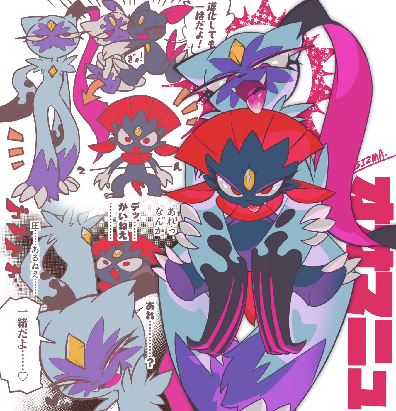 2others artist_name claws height_difference highres hisuian_sneasel multiple_others no_humans open_mouth pokemon pokemon_(creature) pokemon_(game) pokemon_legends:_arceus red_eyes sizma smile smirk sneasel sneasler tongue tongue_out translation_request violet_eyes weavile