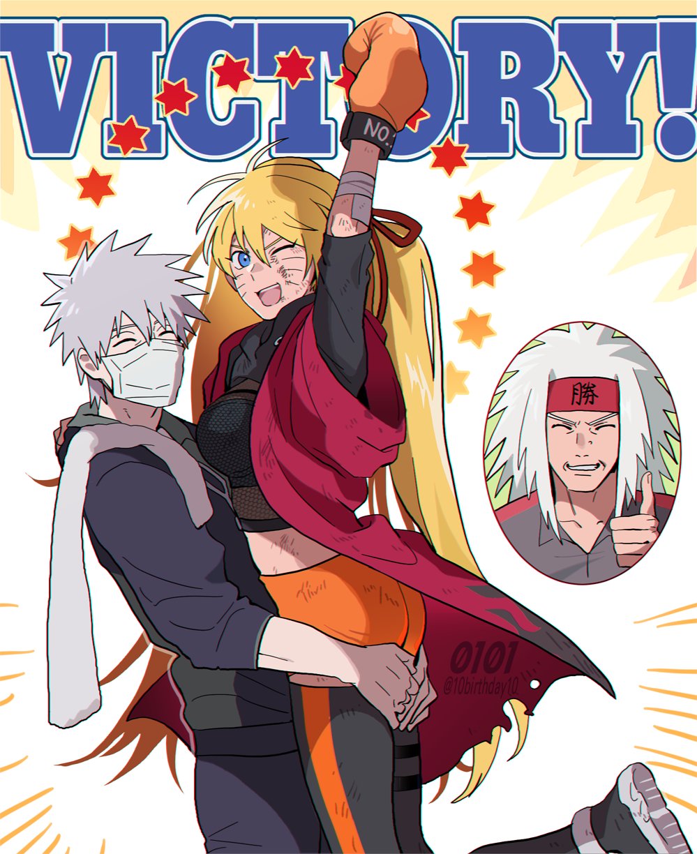 ! 10birthday10 1girl 2boys artist_name bandages blonde_hair blue_eyes boxing_gloves breasts closed_eyes commentary_request facial_mark genderswap genderswap_(mtf) grey_hair hair_between_eyes hatake_kakashi highres holding_person jiraiya_(naruto) korean_commentary long_hair looking_at_viewer mask medium_breasts multiple_boys naruko_(naruto) naruto_(series) naruto_shippuuden one_eye_closed open_mouth teeth thumbs_up tongue twintails twitter_username uzumaki_naruto watermark whisker_markings