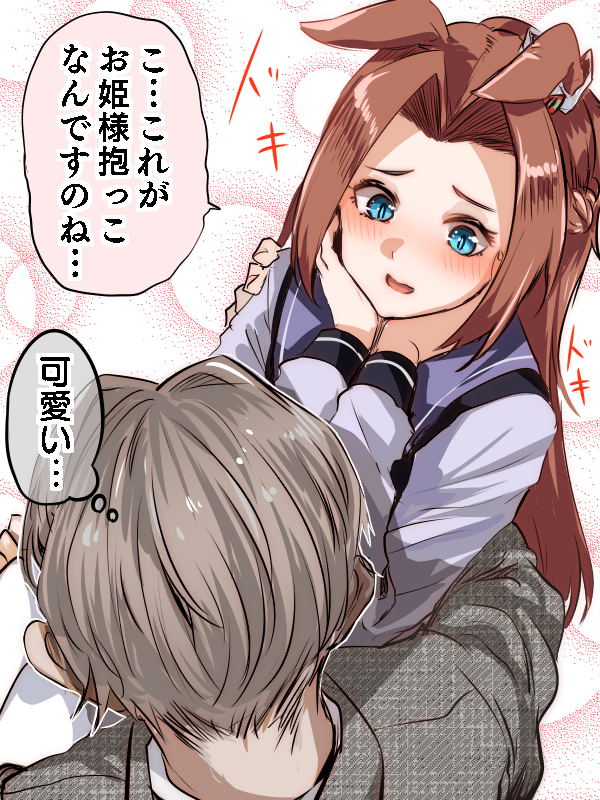 1boy 1girl animal_ears blue_eyes brown_hair carrying commentary_request hands_on_own_cheeks hands_on_own_face horse_ears horse_girl kakuteru_sudachi kawakami_princess_(umamusume) long_hair open_mouth princess_carry school_uniform simple_background solo_focus tracen_school_uniform trainer_(umamusume) translation_request umamusume