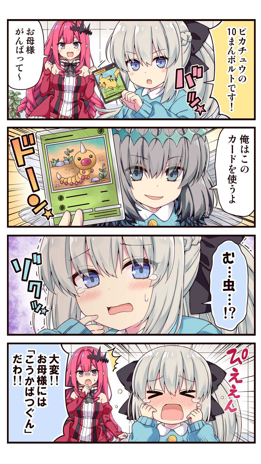 &gt;_&lt; :d ^^^ bangs blue_eyes blue_shirt blush breasts can closed_eyes collared_shirt commentary_request dress emphasis_lines eyebrows_visible_through_hair eyes_visible_through_hair fairy_knight_tristan_(fate) fate/grand_order fate_(series) grey_hair hair_between_eyes highres holding holding_can insect_wings kindergarten_uniform long_hair long_sleeves medium_breasts morgan_le_fay_(fate) nose_blush oberon_(fate) open_mouth parted_lips pikachu pink_hair pokemon pokemon_tcg puffy_long_sleeves puffy_sleeves red_dress rioshi shirt sleeves_past_wrists smile smirk spoilers tears trading_card translated trembling very_long_hair violet_eyes wavy_mouth weedle white_wings wings younger