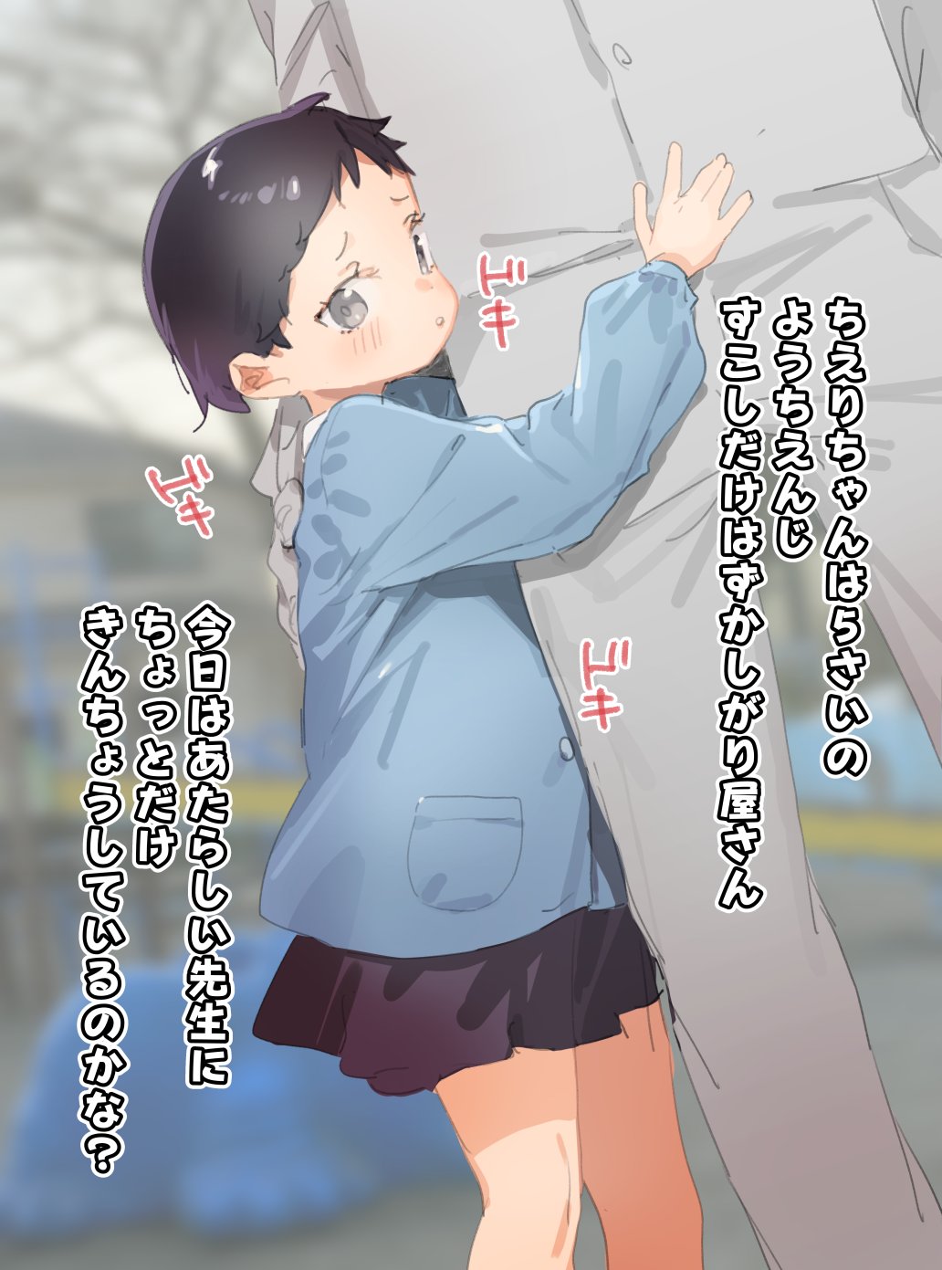 1boy 1girl atage black_hair blue_shirt blush child clinging copyright_request formal gloves grey_eyes grey_gloves grey_jacket grey_pants grey_suit highres jacket kindergarten_uniform long_sleeves looking_at_viewer miniskirt pants shirt skirt solo_focus suit translation_request