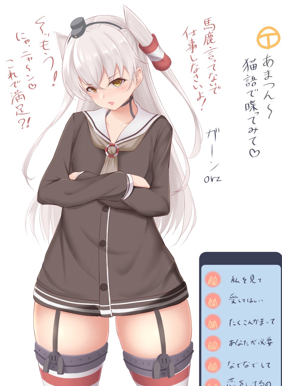 1girl 88942731ne amatsukaze_(kancolle) brown_dress brown_neckerchief cellphone commentary_request cowboy_shot crossed_arms dress garter_straps hair_tubes hat highres kantai_collection lifebuoy lifebuoy_ornament long_hair looking_at_viewer mini_hat neckerchief one-hour_drawing_challenge phone red_legwear sailor_collar sailor_dress short_dress silver_hair smokestack_hair_ornament solo striped striped_legwear thigh-highs translation_request two_side_up white_sailor_collar windsock