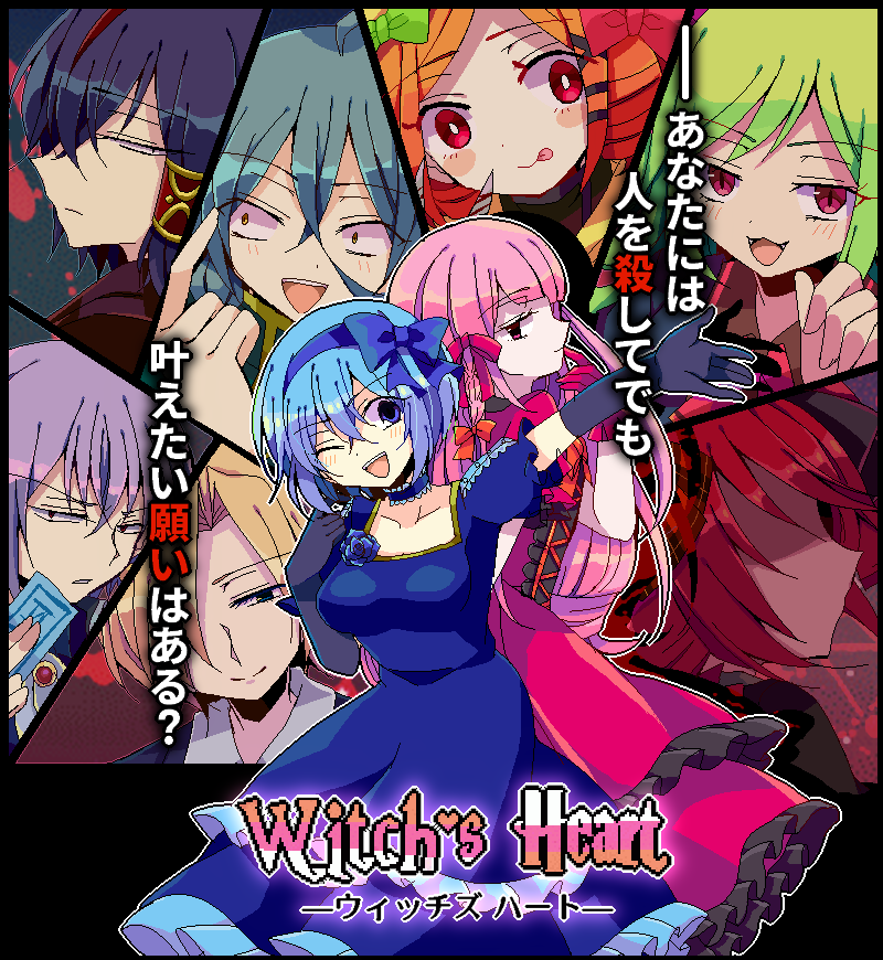 4boys 5girls :3 :d :q ;d ahoge aqua_hair ascot ashe_bradley bangs black_gloves black_hair blonde_hair blood blood_on_weapon blood_splatter blue_collar blue_dress blue_eyes blue_flower blue_hair blue_rose bluestar_iz bow bow_hairband braid brooch charlotte_(witch's_heart) claire_elford collar collared_shirt commentary_request copyright_name crossed_bangs dress dress_flower drill_hair elbow_gloves everyone expressionless faceless faceless_female fangs feet_out_of_frame finger_to_mouth flower frilled_collar frills gloves green_bow green_hair hair_between_eyes hair_bow hair_over_one_eye hair_ribbon hair_tubes hairband holding holding_scissors index_finger_raised jewelry jitome key_visual lime_(witch's_heart) long_hair looking_at_another looking_at_viewer looking_back looking_to_the_side multiple_boys multiple_girls noel_levine official_art one_eye_closed orange_hair orange_ribbon outstretched_arm pink_dress pink_gloves pink_hair pink_ribbon portrait promotional_art puffy_short_sleeves puffy_sleeves purple_hair red_bow red_eyes redhead ribbon rose rouge_(witch's_heart) scissors scowl shirt short_hair short_sleeves side_braid sirius_gibson slit_pupils smile talisman teeth tongue tongue_out upper_teeth weapon wilardo_adler witch's_heart yellow_eyes zizel_(witch's_heart)