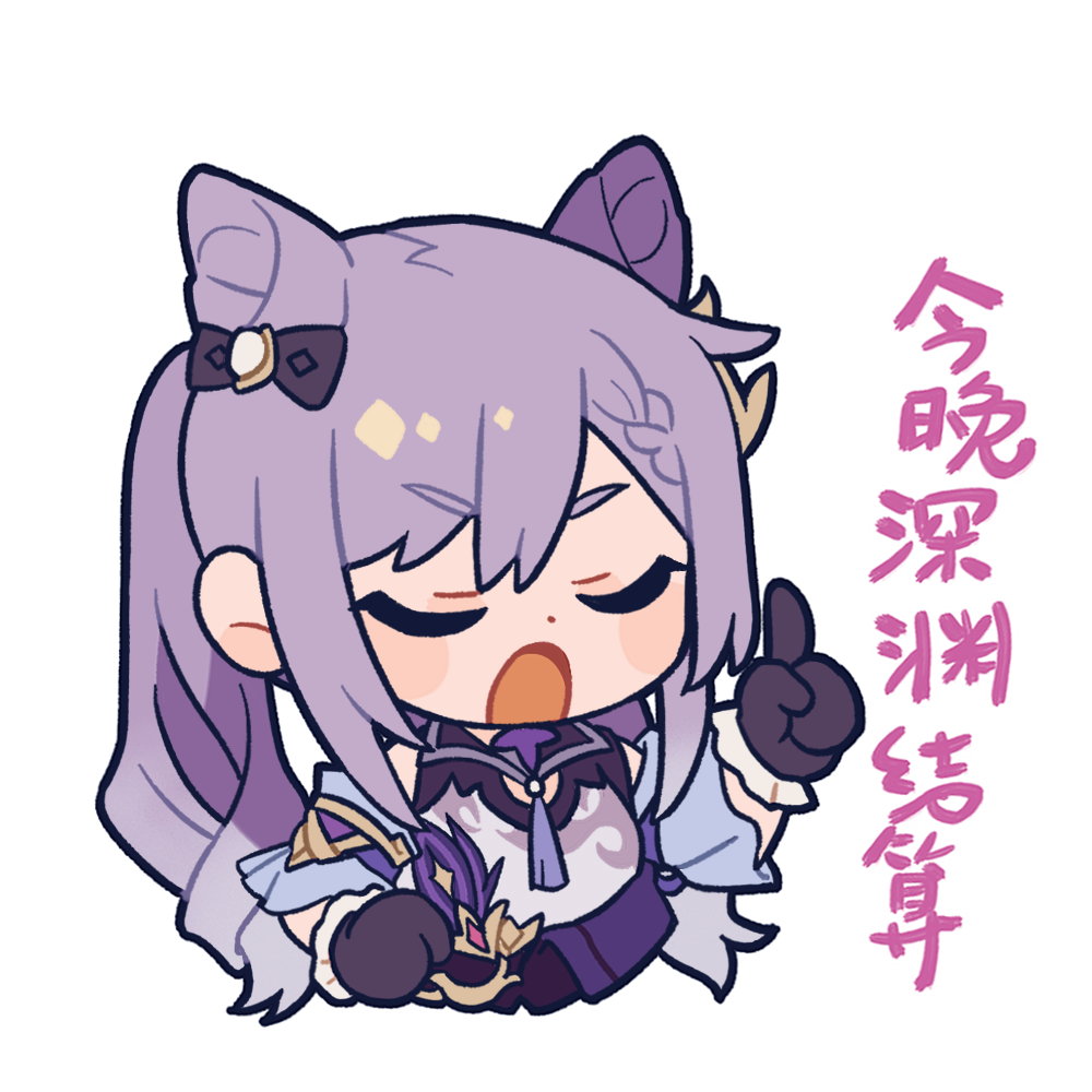 1girl bangs bow closed_eyes company_connection crossover dress genshin_impact gloves hair_bow honkai_(series) honkai_impact_3rd index_finger_raised keqing_(genshin_impact) long_hair mihoyo_technology_(shanghai)_co._ltd. official_art open_mouth purple_dress purple_gloves purple_hair solo transparent_background twintails