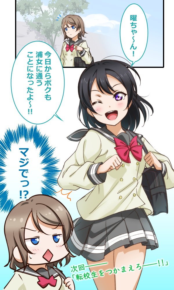 2girls anibache bag bangs black_hair blue_eyes blush breasts chibi clouds cloudy_sky commentary cousins eyebrows_visible_through_hair light_brown_hair long_sleeves love_live! love_live!_sunshine!! medium_breasts multiple_girls multiple_views one_eye_closed running short_hair shoulder_bag sidelocks sky smile speech_bubble translation_request tree upper_body violet_eyes watanabe_tsuki watanabe_you