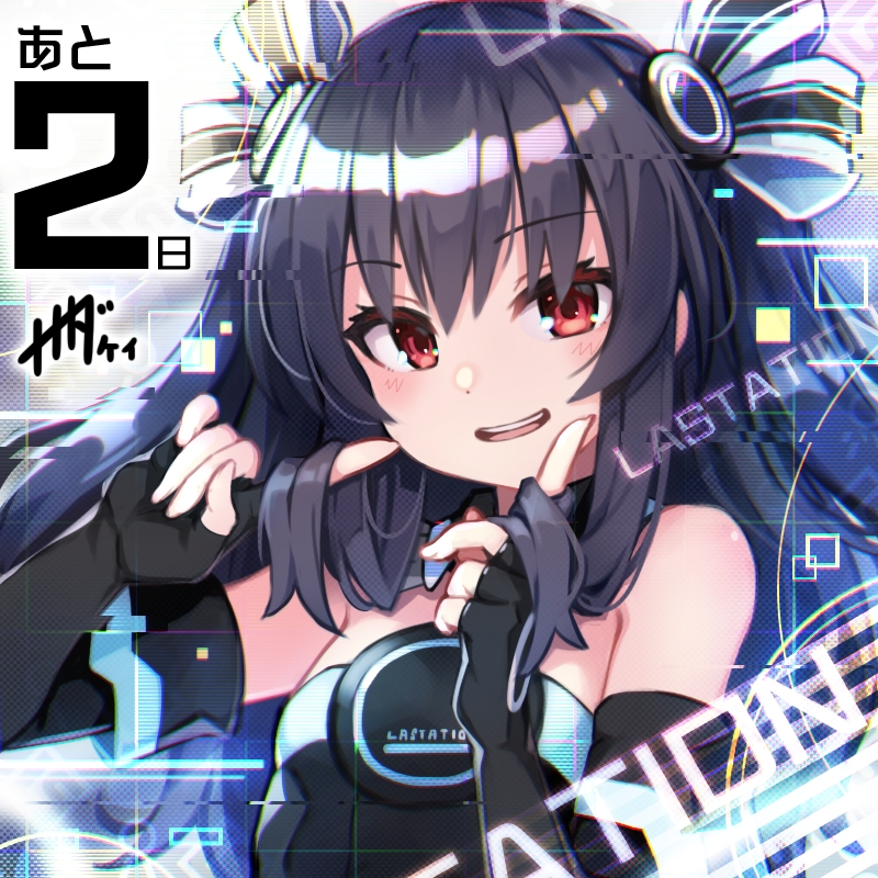 1girl :d artist_request bare_shoulders black_dress black_gloves black_hair blush breasts countdown detached_collar dress fingerless_gloves gloves hair_ribbon hands_up happy long_hair looking_at_viewer neptune_(series) official_art pointing pointing_at_self promotional_art red_eyes ribbon sleeveless sleeveless_dress small_breasts smile solo teeth two_side_up uni_(neptune_series) upper_body upper_teeth