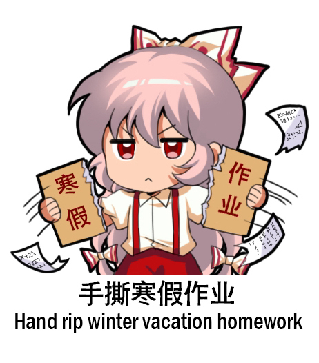 1girl :&lt; bow chinese_text collared_shirt fujiwara_no_mokou hair_between_eyes hair_bow holding jokanhiyou long_hair pants paper puffy_short_sleeves puffy_sleeves red_eyes red_pants shirt short_sleeves simple_background simplified_chinese_text solo suspenders touhou translation_request white_background white_bow white_hair white_shirt