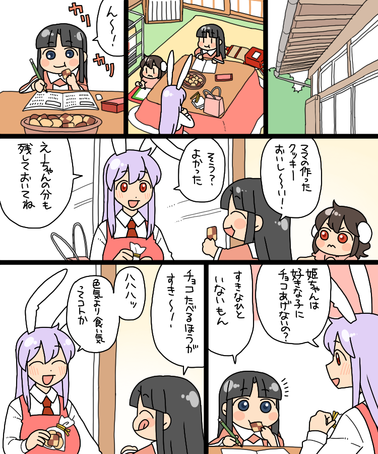 animal_ears apron black_hair blue_eyes book checkerboard_cookie cookie dress food glass_door hime_cut houraisan_kaguya inaba_tewi japanese_clothes kotatsu koyama_shigeru long_hair open_book pencil pink_dress purple_hair rabbit_ears rabbit_tail red_eyes reisen_udongein_inaba sliding_doors table tail touhou translation_request wide_sleeves