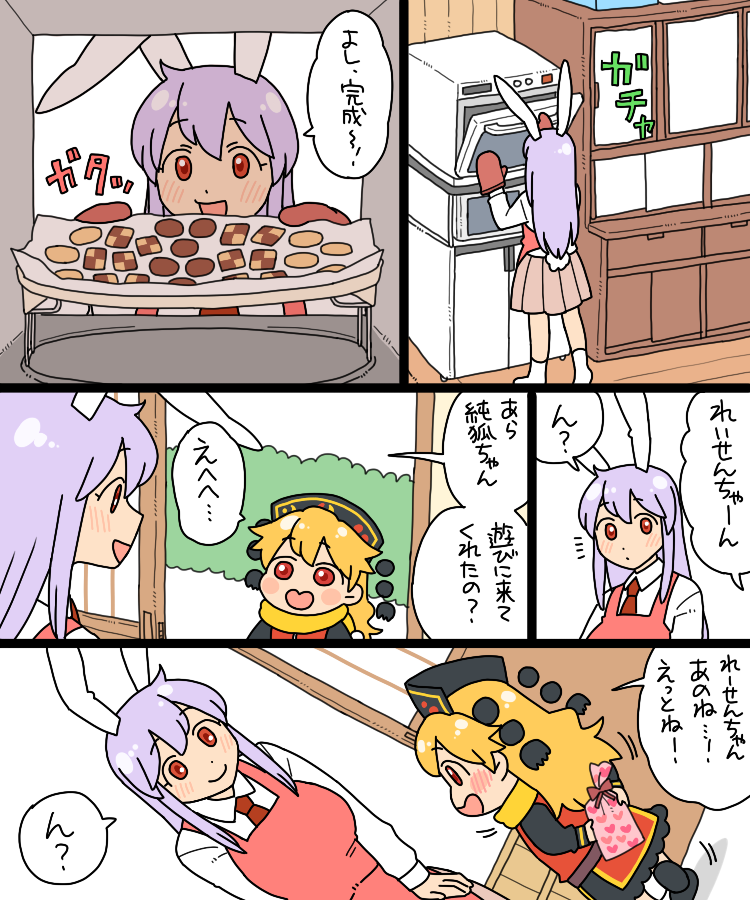 animal_ears apron blush chinese_clothes chocolate cooking junko_(touhou) koyama_shigeru necktie orange_hair oven oven_mitts phoenix_crown purple_hair rabbit_ears rabbit_tail red_eyes reisen_udongein_inaba tabard tail thought_bubble touhou translation_request