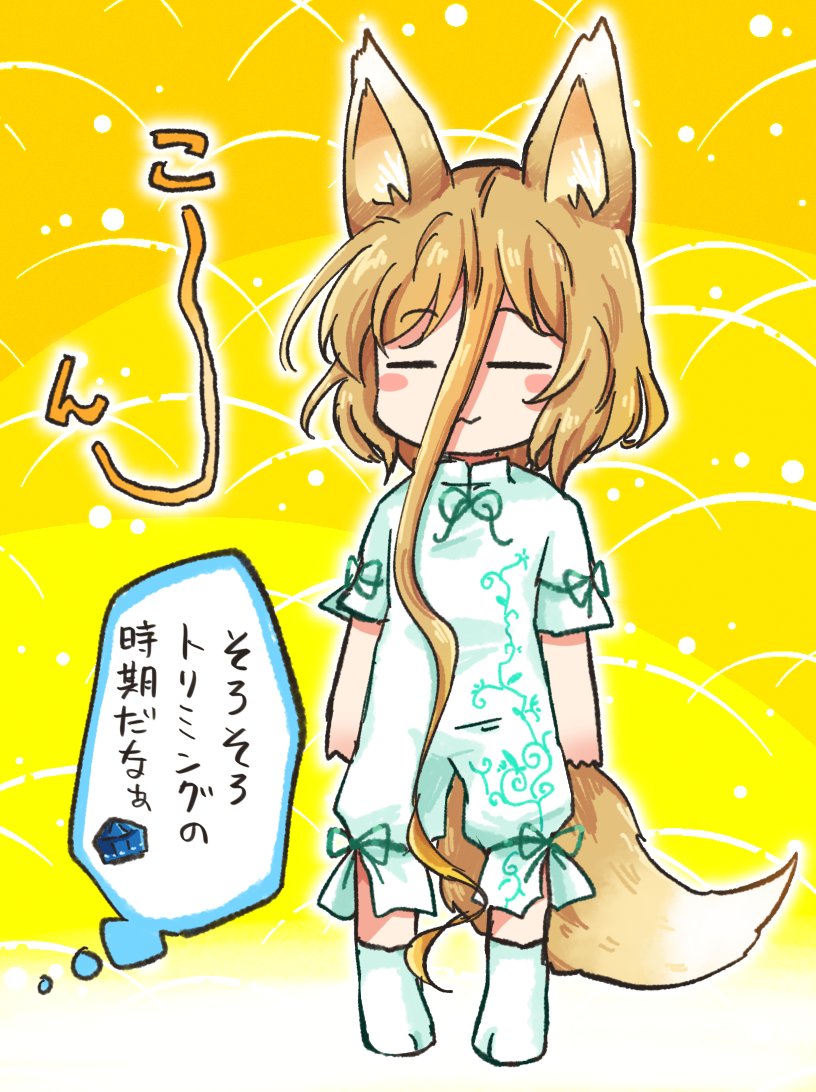 2girls animal_ears blonde_hair blush closed_eyes closed_mouth commentary_request eyebrows_visible_through_hair fox_ears fox_girl fox_tail full_body green_ribbon hat iizunamaru_megumu ko~n kudamaki_tsukasa long_hair mandarin_collar multiple_girls partially_translated patterned_clothing pote_(ptkan) ribbon romper short_sleeves smile socks speech_bubble tabi tail tokin_hat touhou translation_request very_long_hair white_legwear white_romper