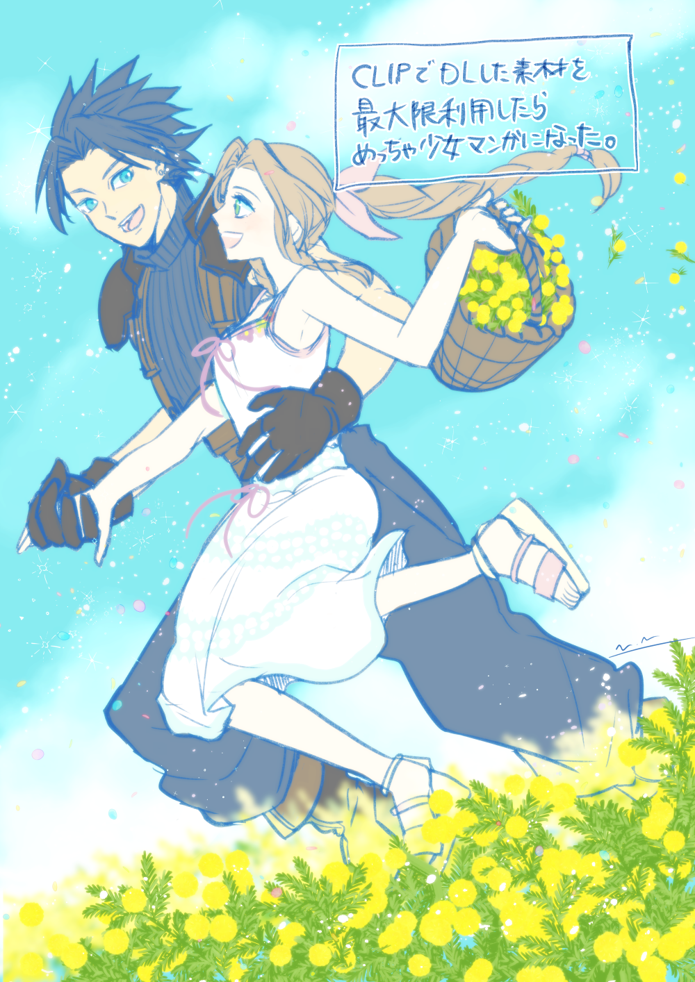 1boy 1girl aerith_gainsborough armor black_hair blue_eyes blue_sky braid braided_ponytail brown_hair couple crisis_core_final_fantasy_vii dress field final_fantasy final_fantasy_vii flower flower_basket flower_field gloves green_eyes hair_ribbon hand_on_another's_hip happy highres holding_hands long_hair nidou_(rechlo) ribbon shoulder_armor single_braid sky sleeveless sleeveless_dress smile spiky_hair sweater turtleneck turtleneck_sweater white_dress zack_fair