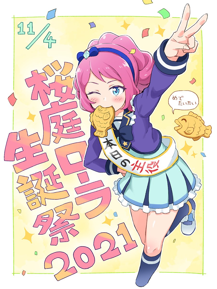 1girl aikatsu!_(series) aikatsu_stars! blue_bow blue_bowtie blue_eyes blue_hairband blue_legwear blue_sailor_collar blue_skirt blush border bow bowtie confetti food food_in_mouth hair_bow hairband hand_up highres jacket long_sleeves looking_at_viewer mouth_hold one_eye_closed pink_hair ponytail purple_jacket sailor_collar sakuraba_rola school_uniform serafuku shoes skirt smile socks solo standing standing_on_one_leg taiyaki translation_request v wagashi white_border yoban