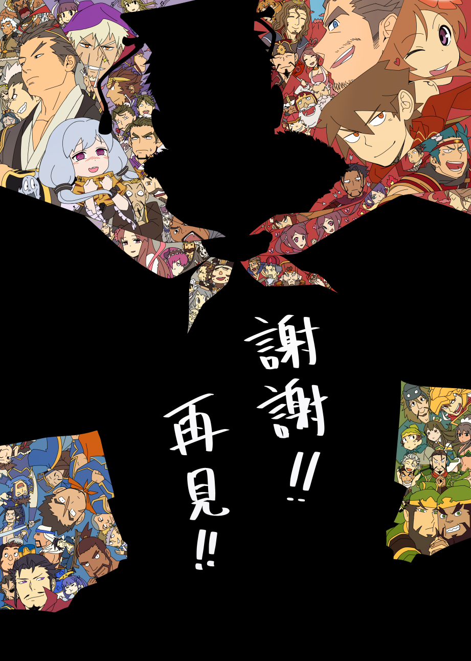 armor beard black_eyes black_hair brown_hair cape character_request chinese_clothes closed_eyes closed_mouth facial_hair flower hair_flower hair_ornament headband heart helmet highres holding_hands itto_(mentaiko) japanese_clothes kanji kimono looking_at_another looking_at_viewer looking_to_the_side mature_male military military_uniform multiple_boys multiple_girls one_eye_closed open_mouth red_eyes sangokushi_puzzle_taisen scar scar_on_face silhouette smile smirk spiky_hair stubble teeth text_focus tongue uniform weapon white_hair yukata