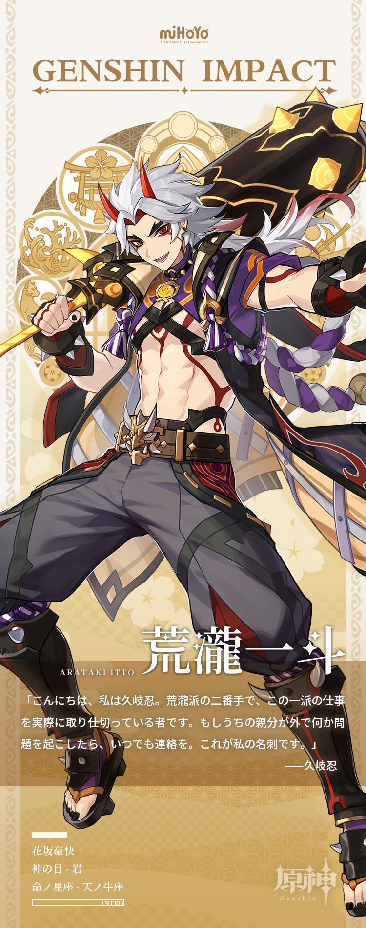 1boy abs arataki_itto bangs belt black_gloves black_nails body_markings bodypaint bracelet choker club_(weapon) crop_top elbow_gloves eyeliner facial_mark fingerless_gloves full_body genshin_impact gloves highres horns japanese_clothes jewelry long_hair looking_at_viewer makeup multicolored_hair nail_polish navel official_art oni oni_horns parted_bangs red_eyes red_horns redhead sandals spiked_bracelet spiked_choker spiked_club spikes spiky_hair toned toned_male vision_(genshin_impact) weapon white_hair