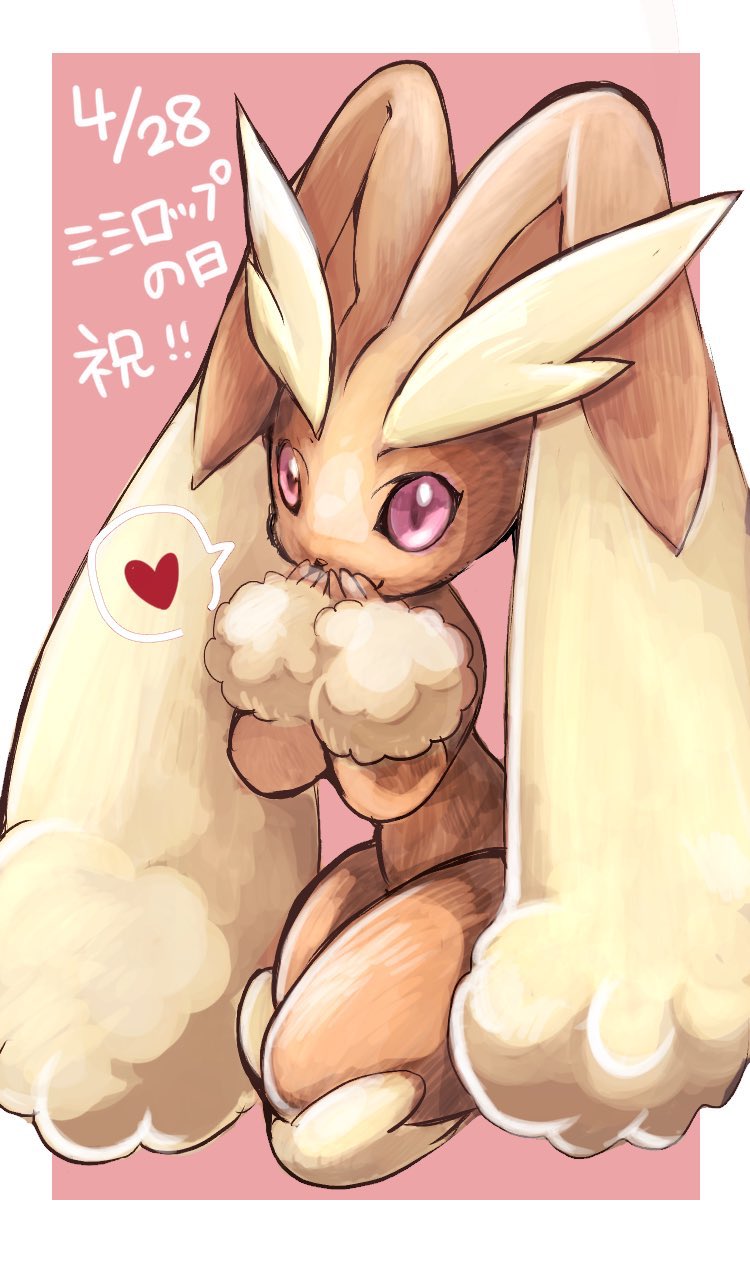 1girl animal_ears animal_nose body_fur border brown_fur closed_mouth commentary_request dated furry furry_female hand_to_own_mouth hands_up happy heart highres kneeling looking_at_viewer lopunny outside_border own_hands_together partial_commentary pink_background pink_eyes pokemon pokemon_(creature) poteto_(toshiko63011) rabbit_ears rabbit_girl simple_background sitting smile solo speech_bubble spoken_heart thick_thighs thighs translation_request two-tone_fur white_border yellow_fur
