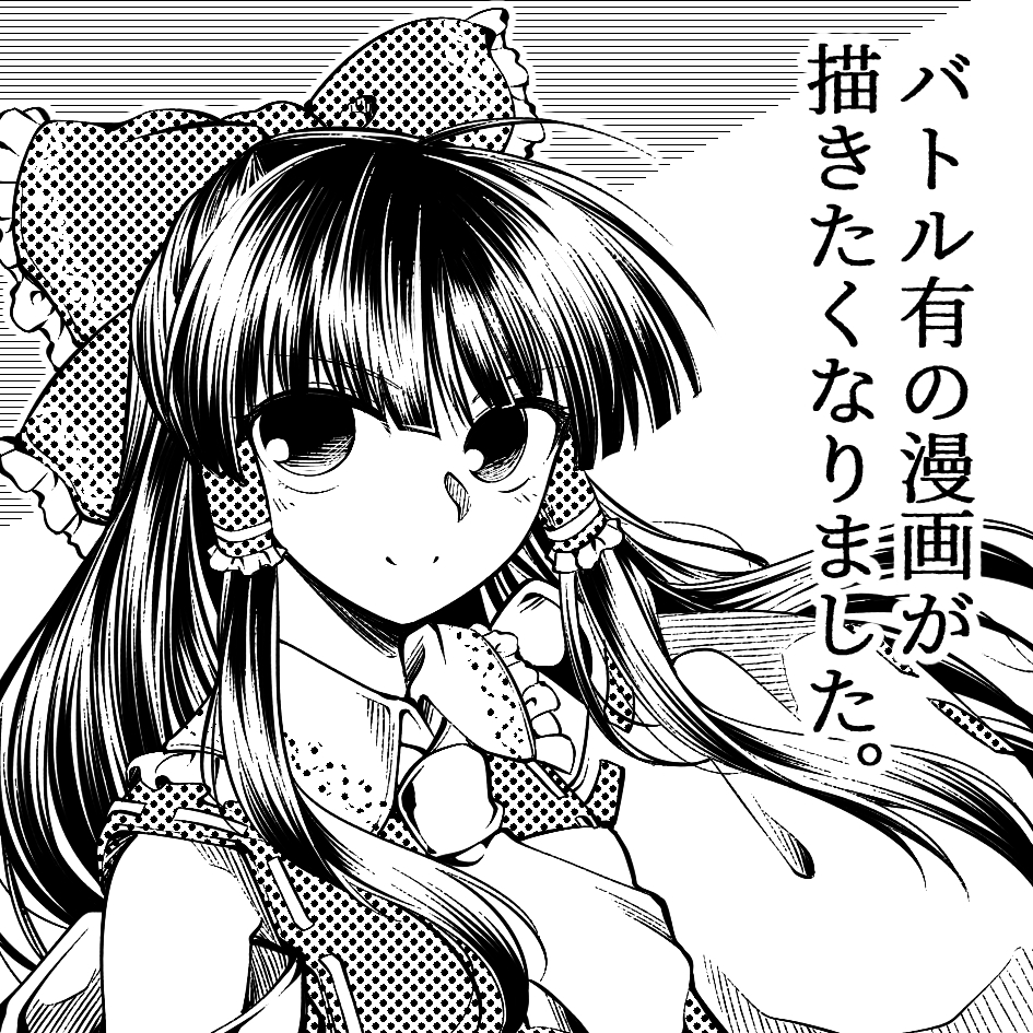 0-den 1girl ahoge ascot bangs bare_shoulders bow breasts closed_mouth collared_dress commentary_request detached_sleeves dress eyebrows_visible_through_hair eyelashes frills greyscale hair_between_eyes hair_ornament hair_tubes hakurei_reimu long_hair long_sleeves looking_to_the_side looking_up medium_breasts monochrome smile solo touhou translation_request upper_body v-shaped_eyebrows wide_sleeves