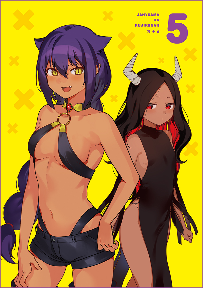 2girls bare_shoulders black_shorts braid breasts closed_mouth collarbone cover cover_page dark-skinned_female dark_skin eyebrows_visible_through_hair fang hair_flaps halter_top halterneck horns jahy jahy-sama_wa_kujikenai! konbu_wakame large_breasts looking_at_viewer manga_cover maou_(jahy) multicolored_hair multiple_girls navel o-ring o-ring_top official_art open_mouth pointy_ears red_eyes redhead short_shorts shorts single_braid smile yellow_eyes