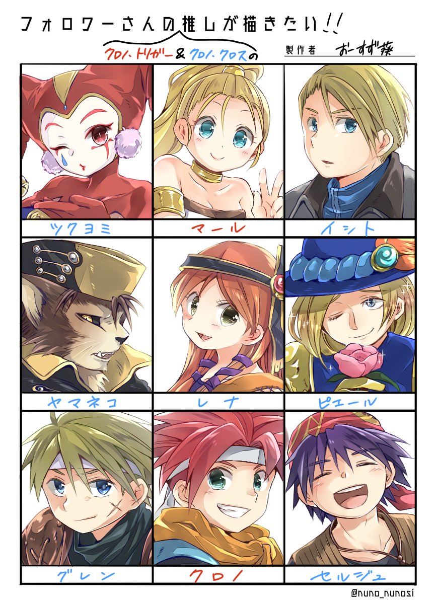 chrono_cross chrono_trigger closed_mouth crono_(chrono_trigger) followers_favorite_challenge glenn highres long_hair looking_at_viewer lynx_(chrono_cross) marle_(chrono_trigger) medium_hair multiple_girls oosuzu_aoi open_mouth rena_(chrono_cross) serge short_hair simple_background smile tsukuyomi_(chrono_cross) white_background