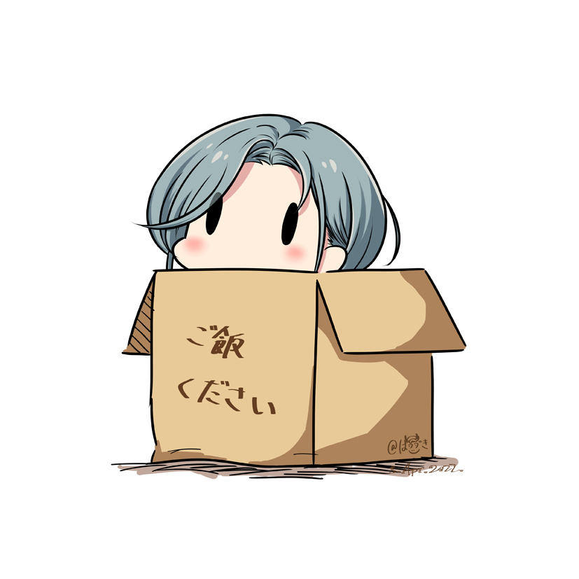 1girl bangs box cardboard_box dated forehead grey_hair hatsuzuki_527 in_box in_container kantai_collection short_hair simple_background solid_oval_eyes solo swept_bangs tamanami_(kancolle) translation_request twitter_username white_background
