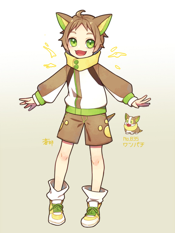 1boy :3 ahoge animal_ears aona_(noraneko) blush brown_hair character_name dog_ears dog_tail green_eyes high_collar humanization jacket leg_warmers long_sleeves male_focus open_mouth outstretched_arms paw_print pokemon shoes short_hair shorts signature smile sneakers tail track_jacket yamper