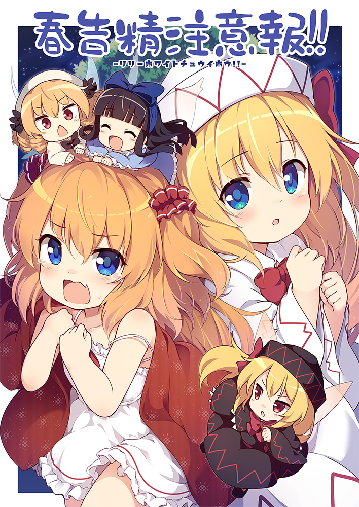5girls baku-p bangs black_dress black_headwear blonde_hair blue_bow blue_eyes bow bowtie brown_hair closed_eyes dress fairy fairy_wings fang hair_bow lily_black lily_white looking_at_viewer luna_child multiple_girls off-shoulder_dress off_shoulder open_mouth orange_hair red_bow red_bowtie red_eyes skin_fang smile star_sapphire sunny_milk tears touhou transparent_wings two_side_up white_dress white_headwear wings