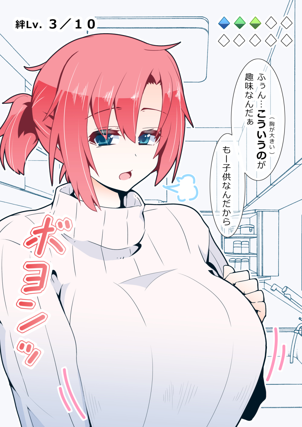 Manga breast expansion