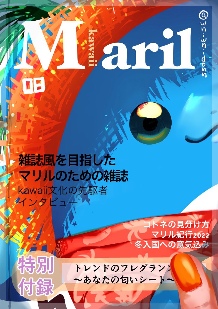 1girl 2022 character_name close-up commentary_request cover holding holding_magazine magazine_(object) magazine_cover marill miramiraa_(wniwnidonn) nail_polish orange_nails pokemon translation_request