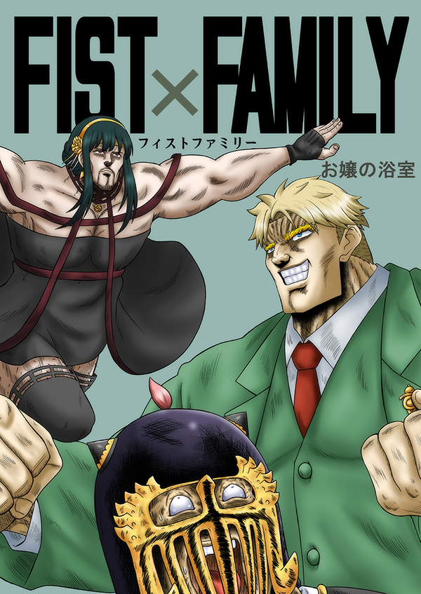 3boys anya_(spy_x_family) black_dress black_legwear cosplay cover cover_page doujin_cover dress hara_tetsuo_(style) helmet hiyoko_(chick's_theater) hokuto_no_ken jagi manly multiple_boys muscular muscular_male outstretched_arms parody raoh_(hokuto_no_ken) spy_x_family style_parody thigh-highs toki_(hokuto_no_ken) twilight_(spy_x_family) yor_briar
